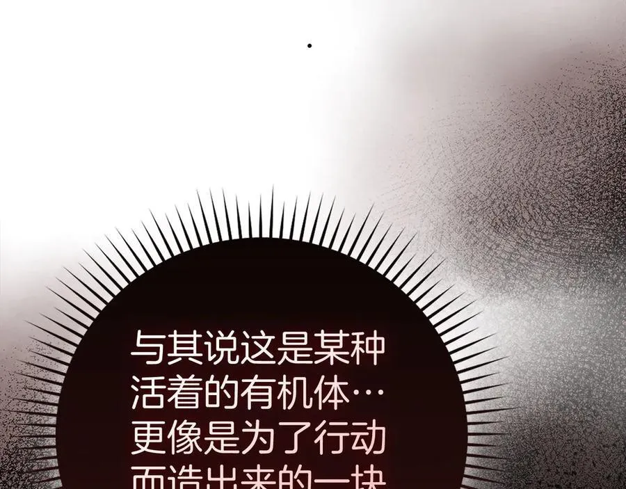 第129话 宣布圣战 第78页