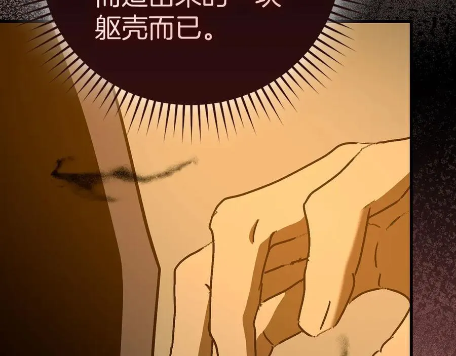 第129话 宣布圣战 第79页
