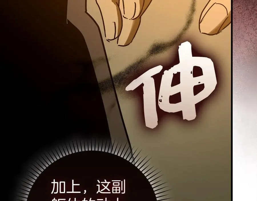 第129话 宣布圣战 第80页
