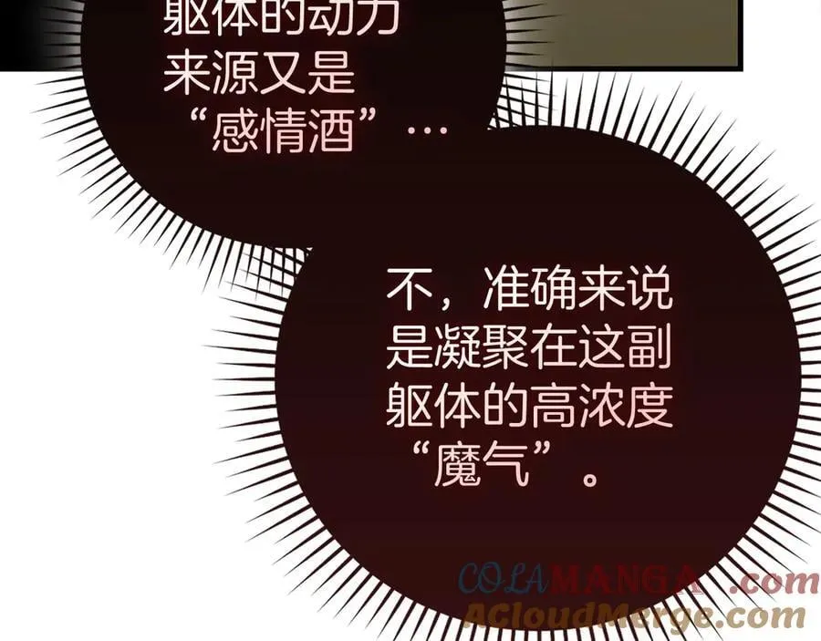 第129话 宣布圣战 第81页