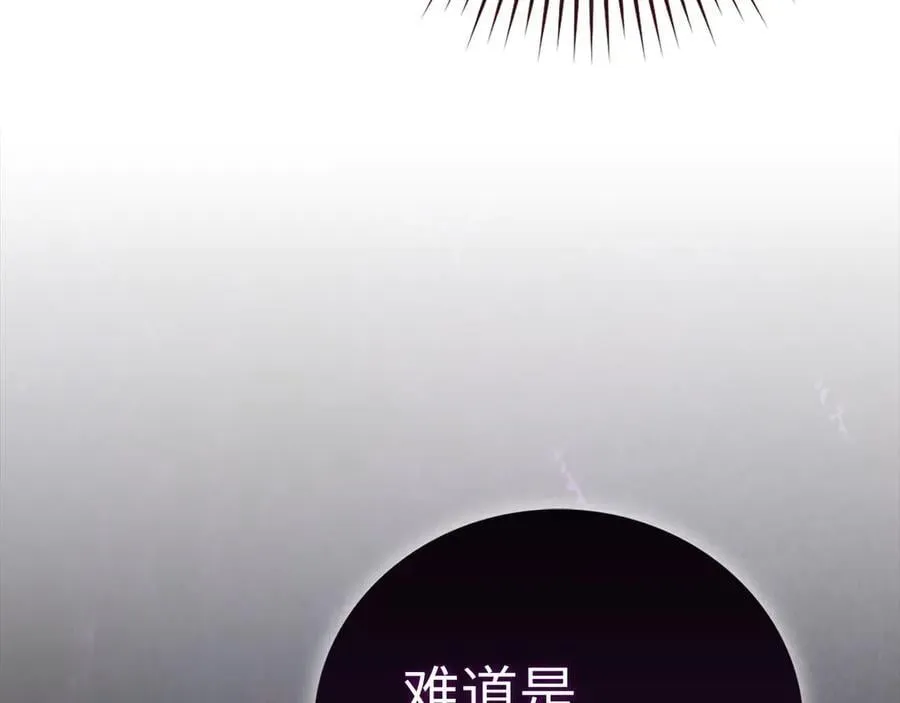 第129话 宣布圣战 第82页
