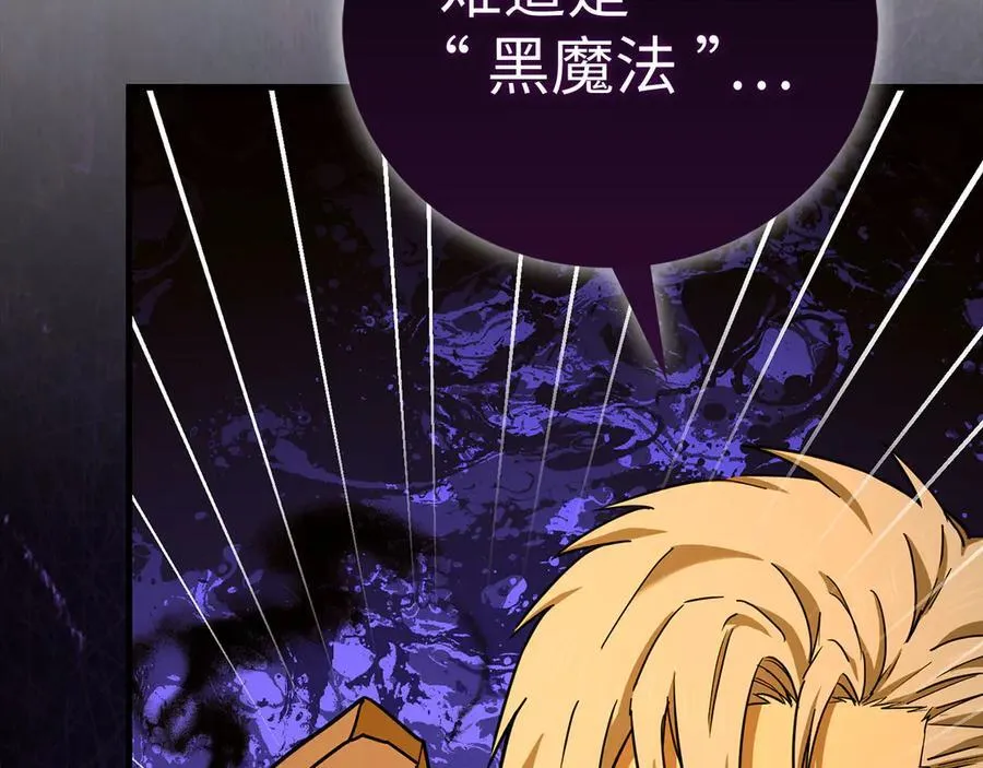 第129话 宣布圣战 第83页