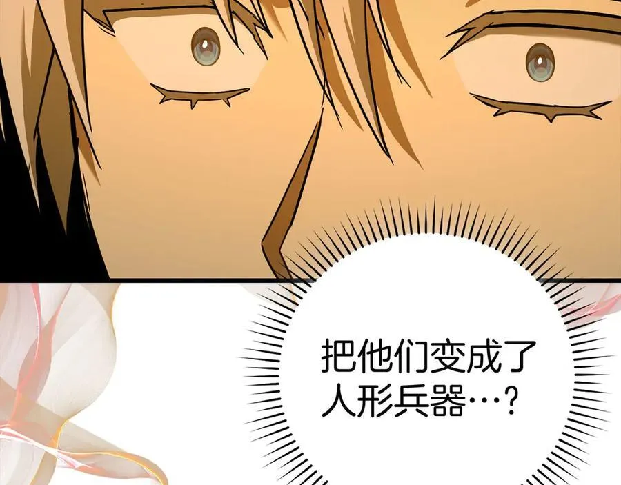 第129话 宣布圣战 第87页