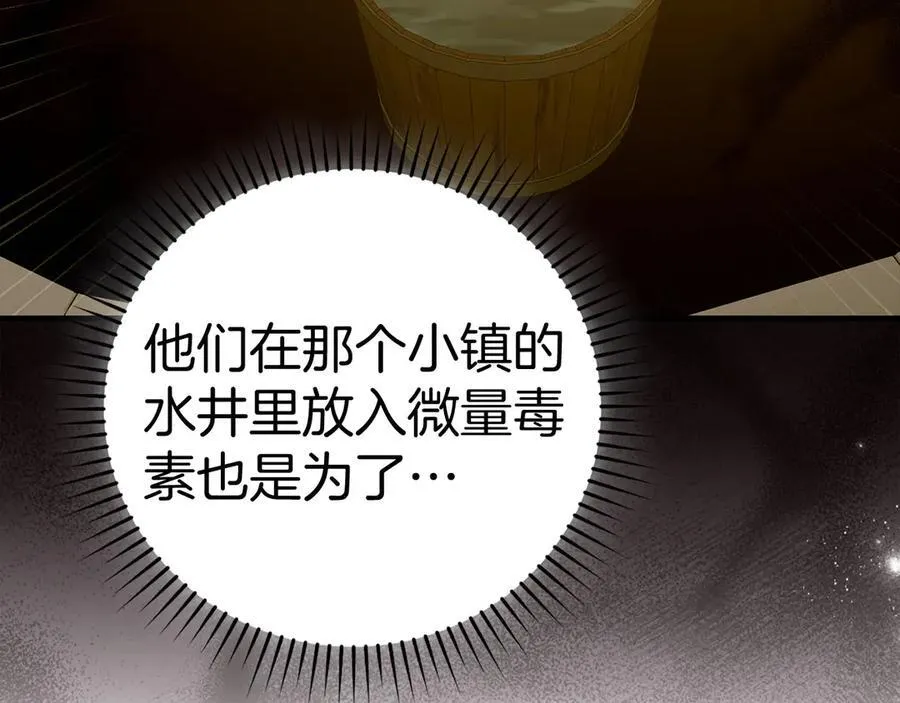 第129话 宣布圣战 第90页
