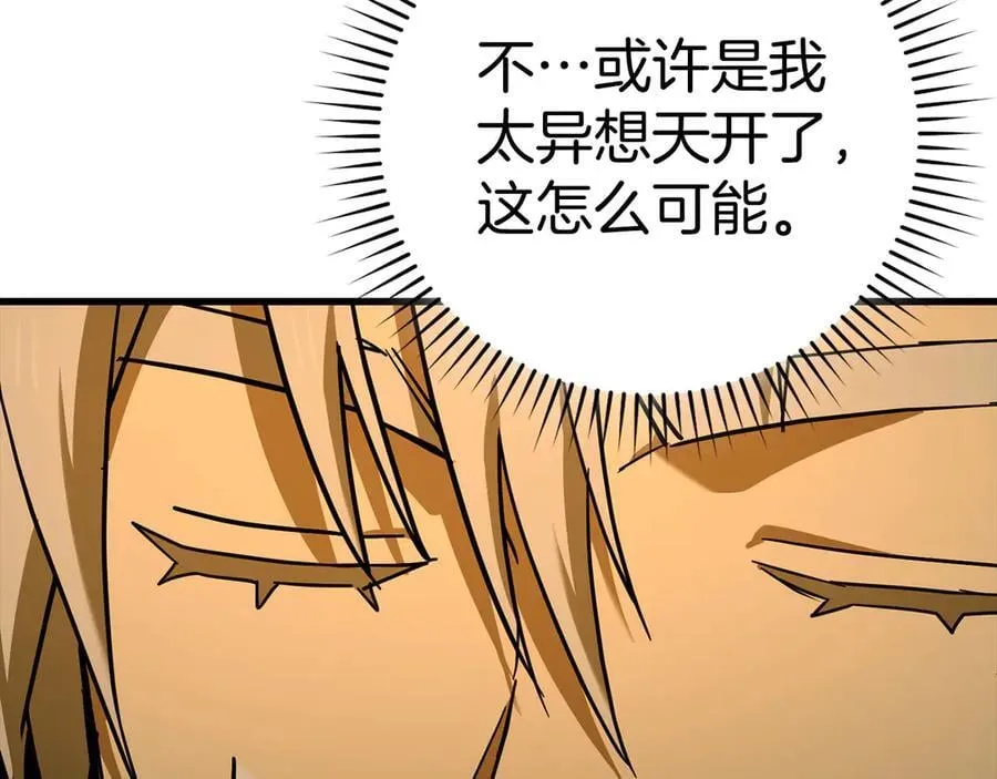 第129话 宣布圣战 第92页