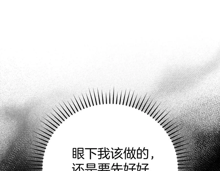 第129话 宣布圣战 第94页