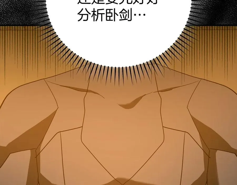 第129话 宣布圣战 第95页