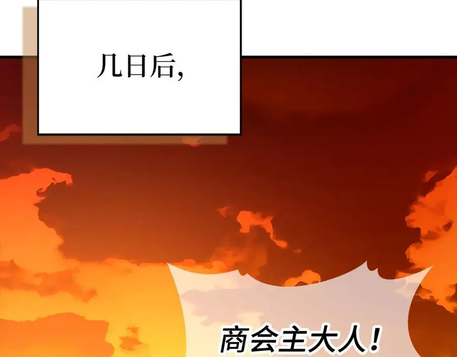第129话 宣布圣战 第99页