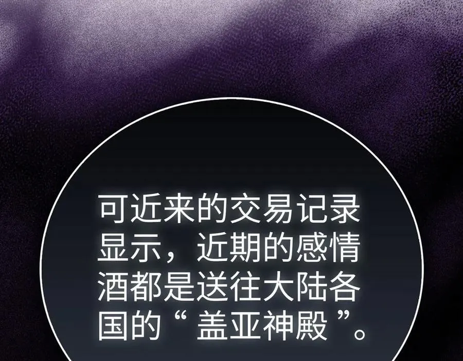 第129话 宣布圣战 第106页
