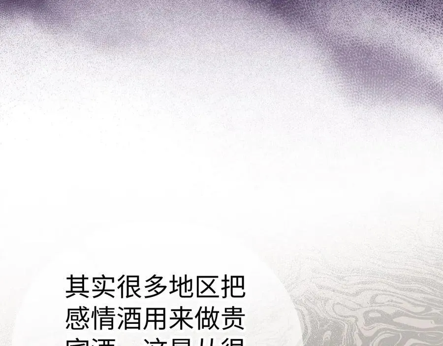 第129话 宣布圣战 第110页