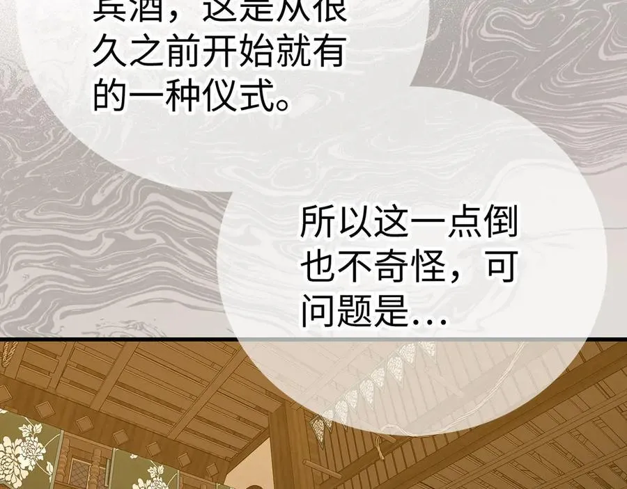 第129话 宣布圣战 第111页