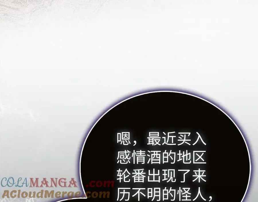 第129话 宣布圣战 第113页