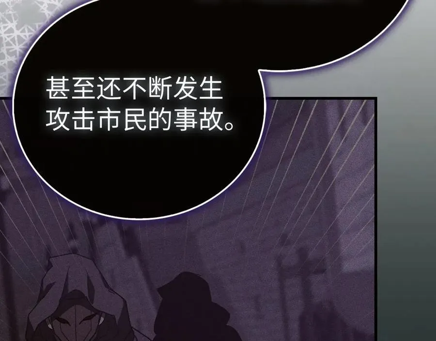 第129话 宣布圣战 第114页