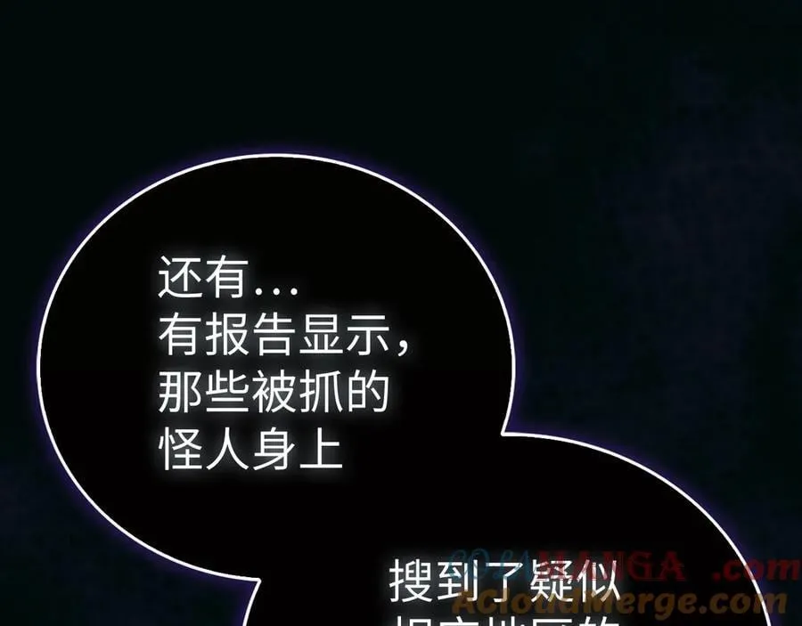 第129话 宣布圣战 第117页