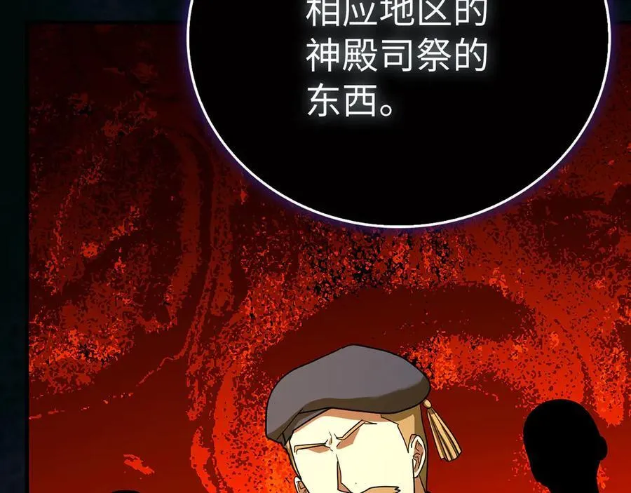 第129话 宣布圣战 第118页