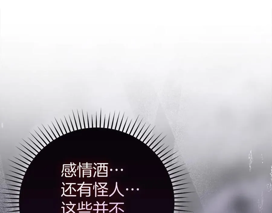 第129话 宣布圣战 第122页