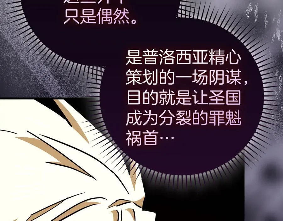 第129话 宣布圣战 第123页