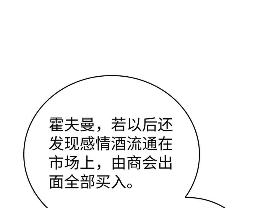 第129话 宣布圣战 第126页