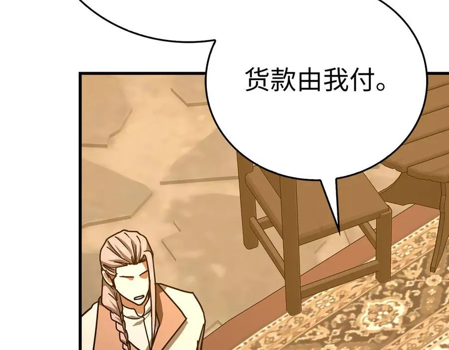 第129话 宣布圣战 第127页