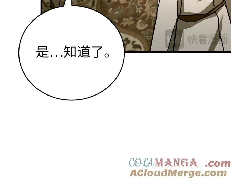 第129话 宣布圣战 第129页