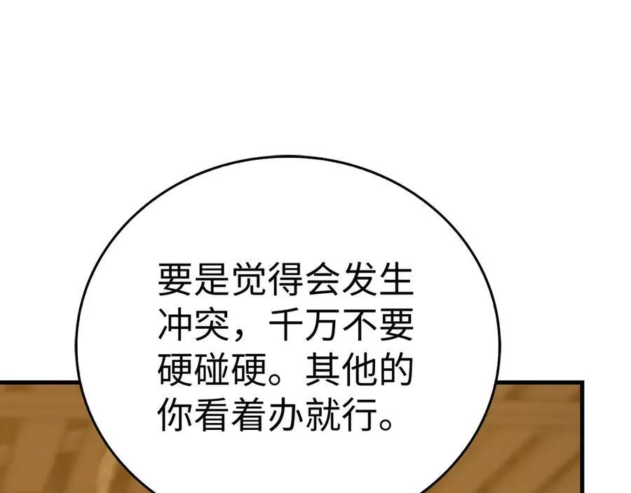 第129话 宣布圣战 第130页