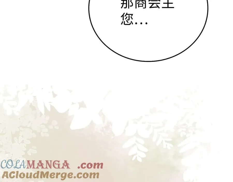 第129话 宣布圣战 第133页