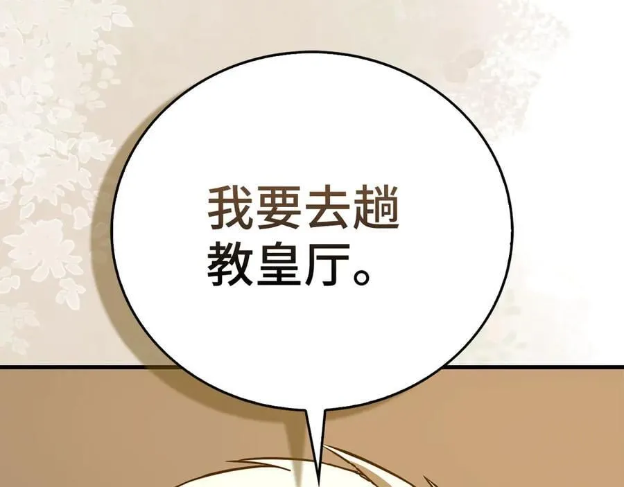 第129话 宣布圣战 第134页