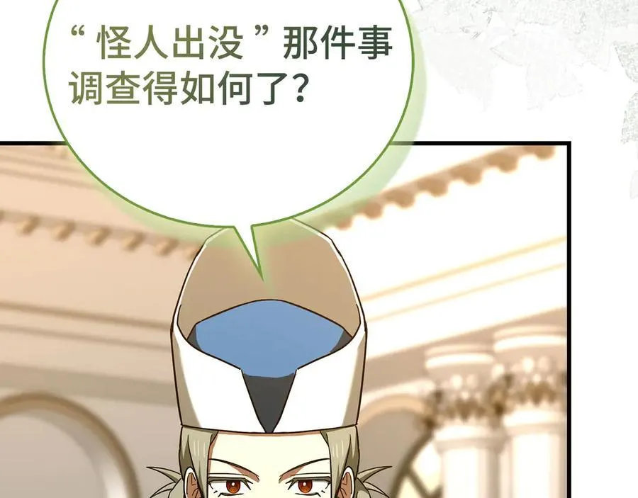 第129话 宣布圣战 第146页
