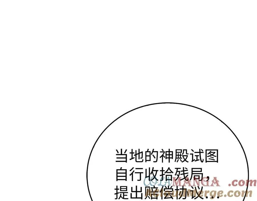 第129话 宣布圣战 第149页