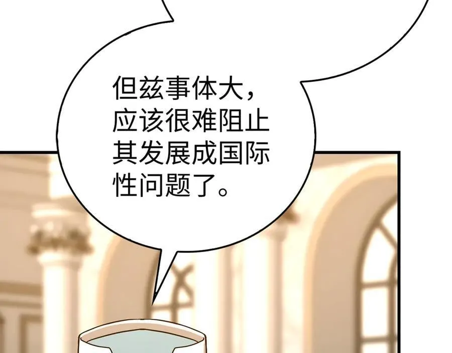 第129话 宣布圣战 第150页