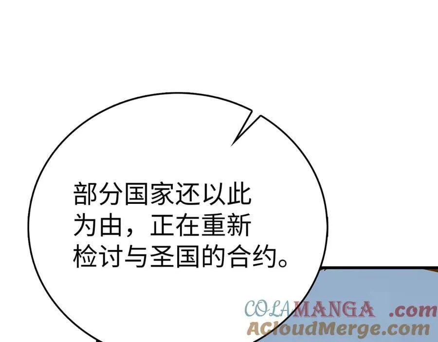 第129话 宣布圣战 第153页