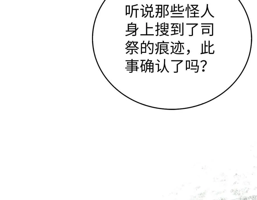第129话 宣布圣战 第156页
