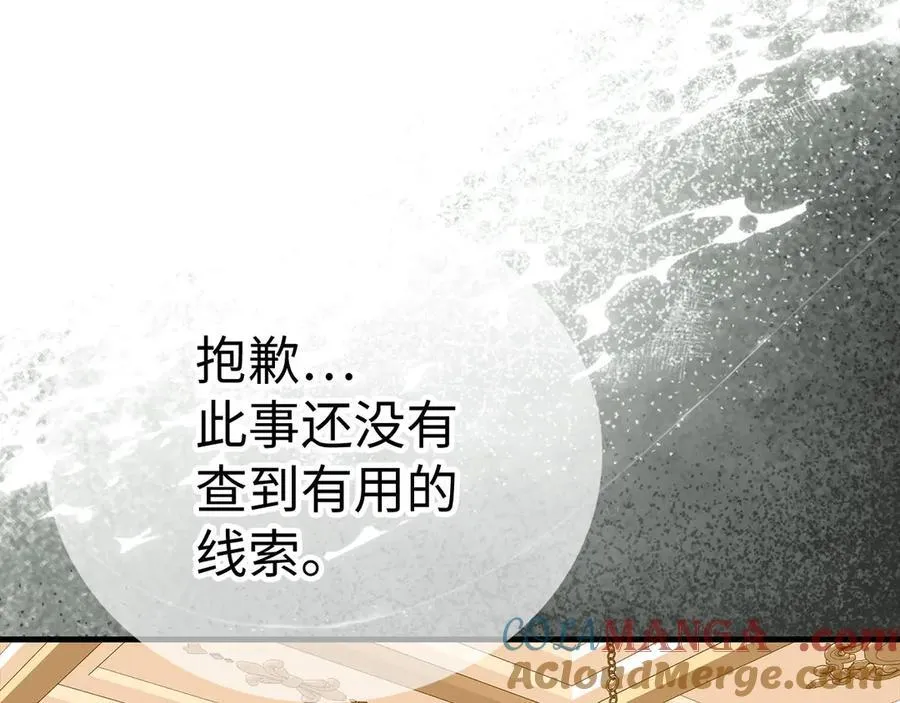 第129话 宣布圣战 第157页