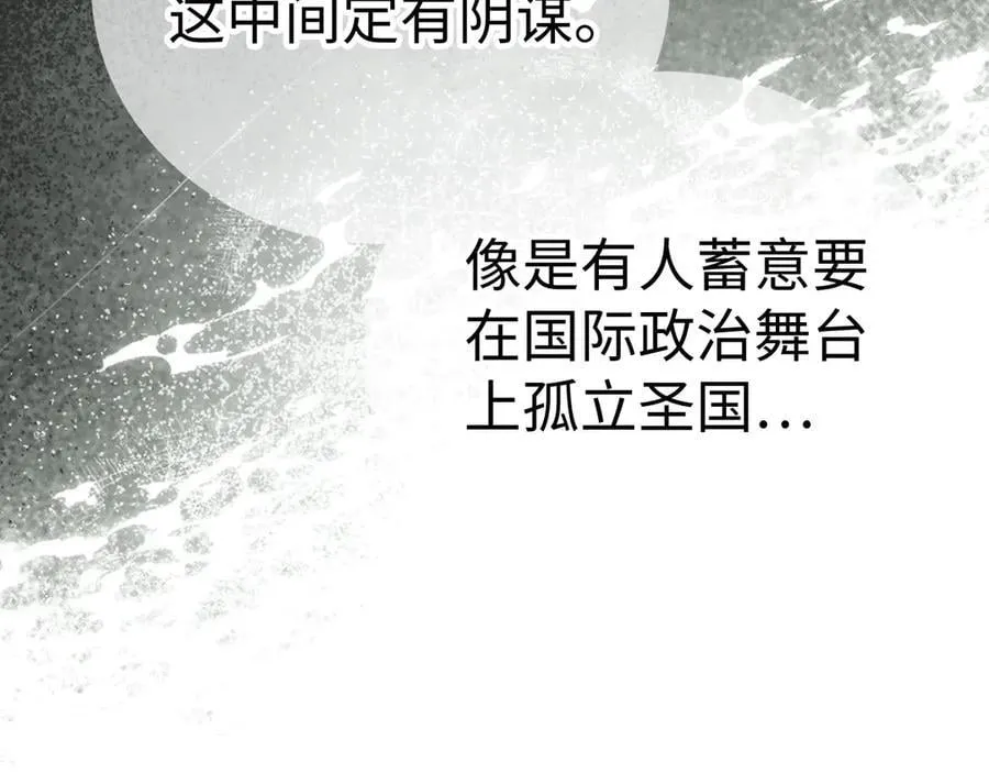 第129话 宣布圣战 第159页