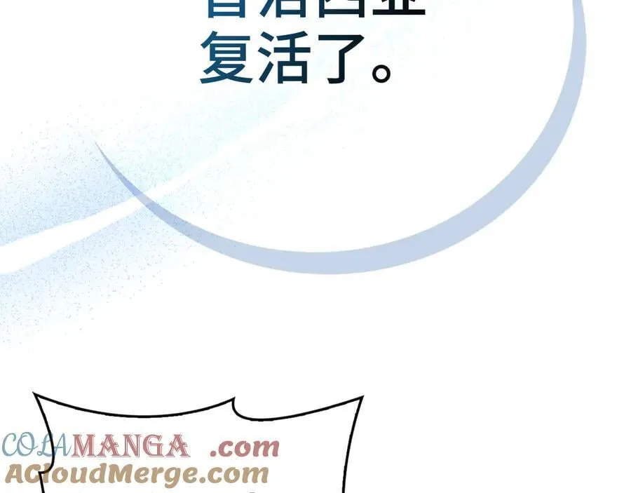 第129话 宣布圣战 第161页