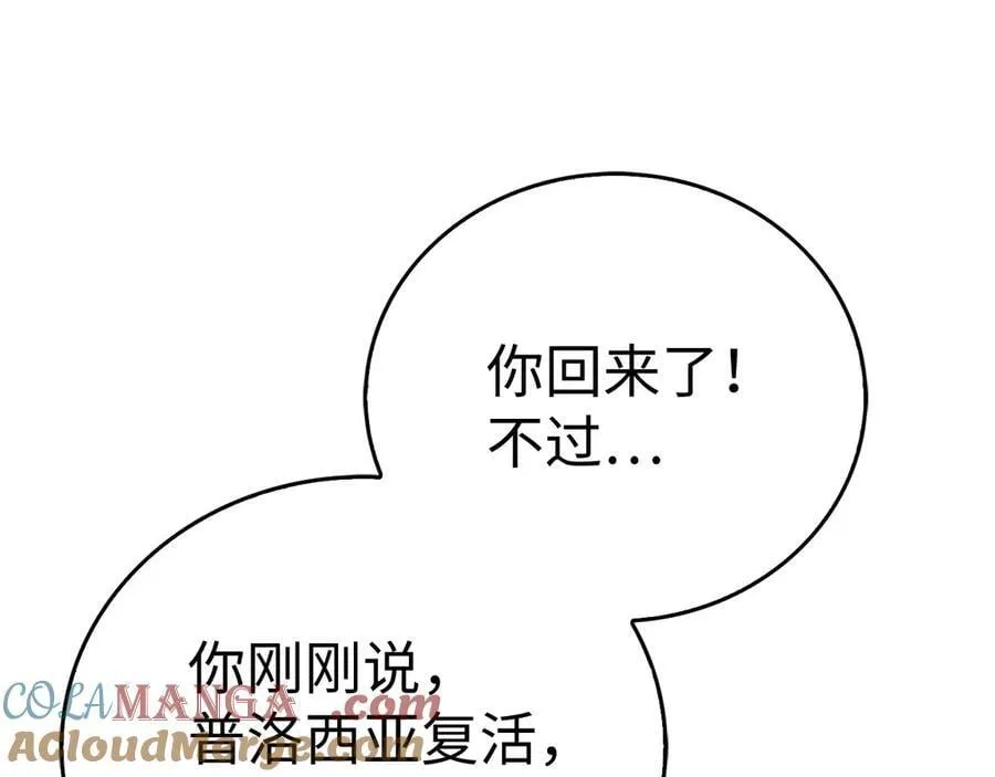 第129话 宣布圣战 第169页