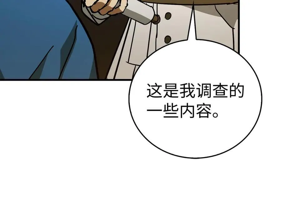 第129话 宣布圣战 第172页