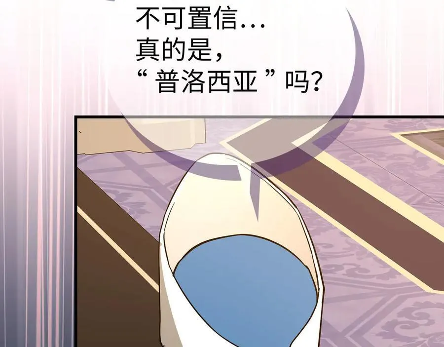 第129话 宣布圣战 第174页