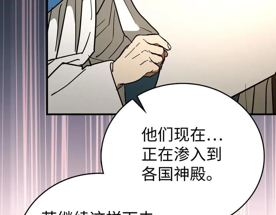 第129话 宣布圣战 第176页