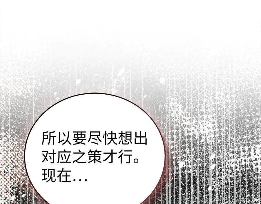 第129话 宣布圣战 第178页