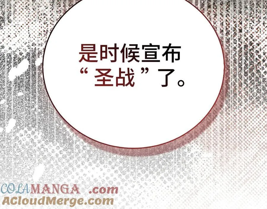 第129话 宣布圣战 第181页