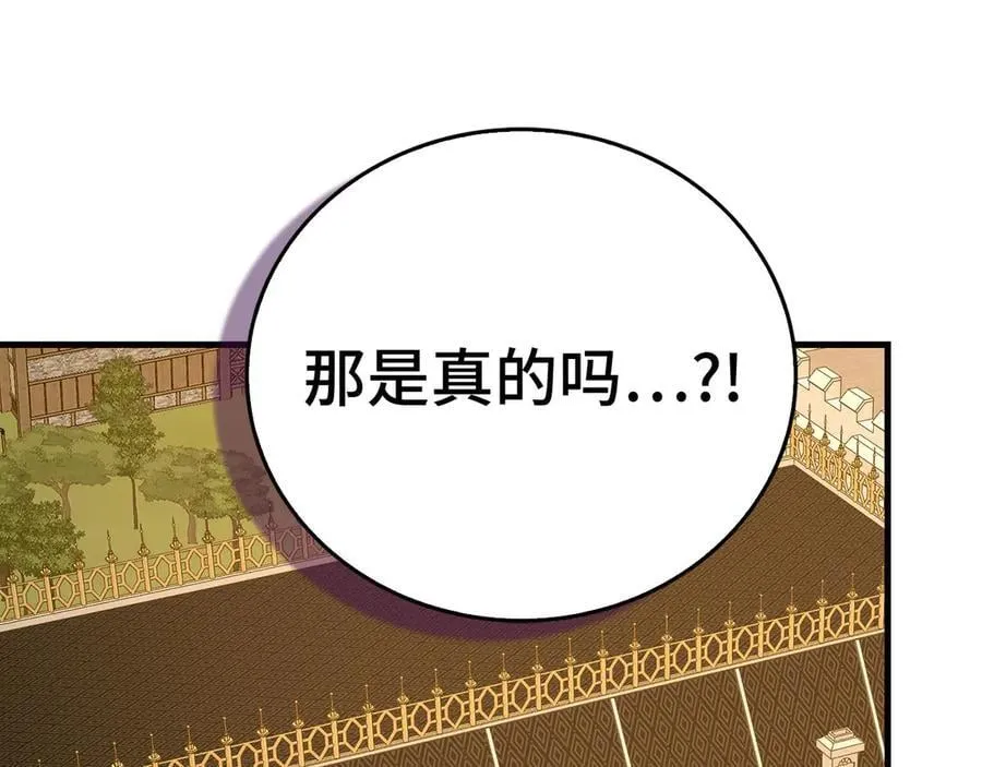 第129话 宣布圣战 第183页