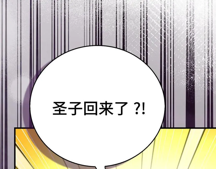 第129话 宣布圣战 第186页