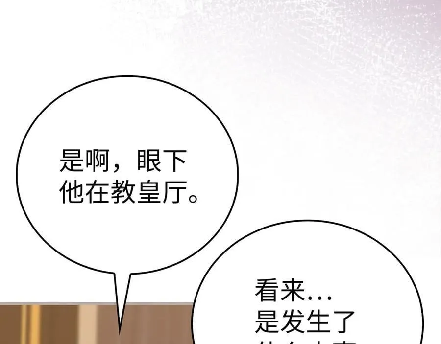 第129话 宣布圣战 第190页