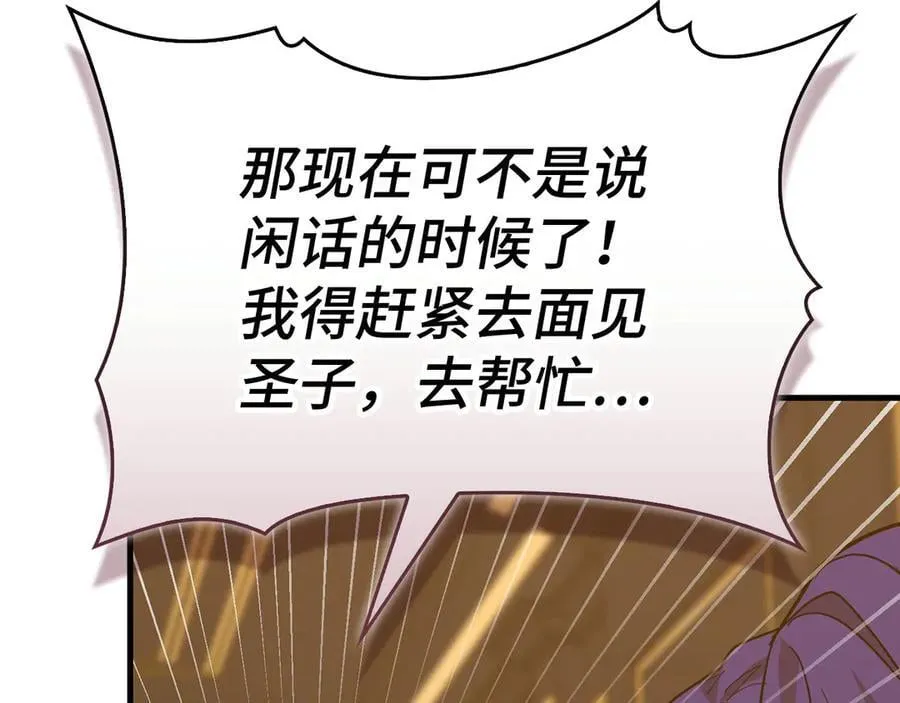 第129话 宣布圣战 第194页