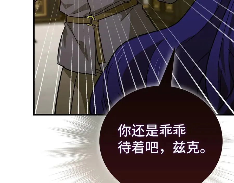 第129话 宣布圣战 第196页