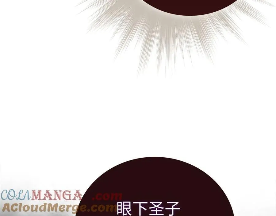 第129话 宣布圣战 第197页