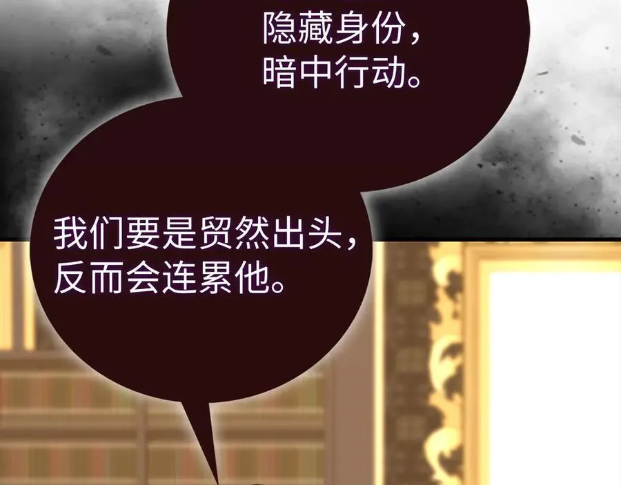 第129话 宣布圣战 第198页