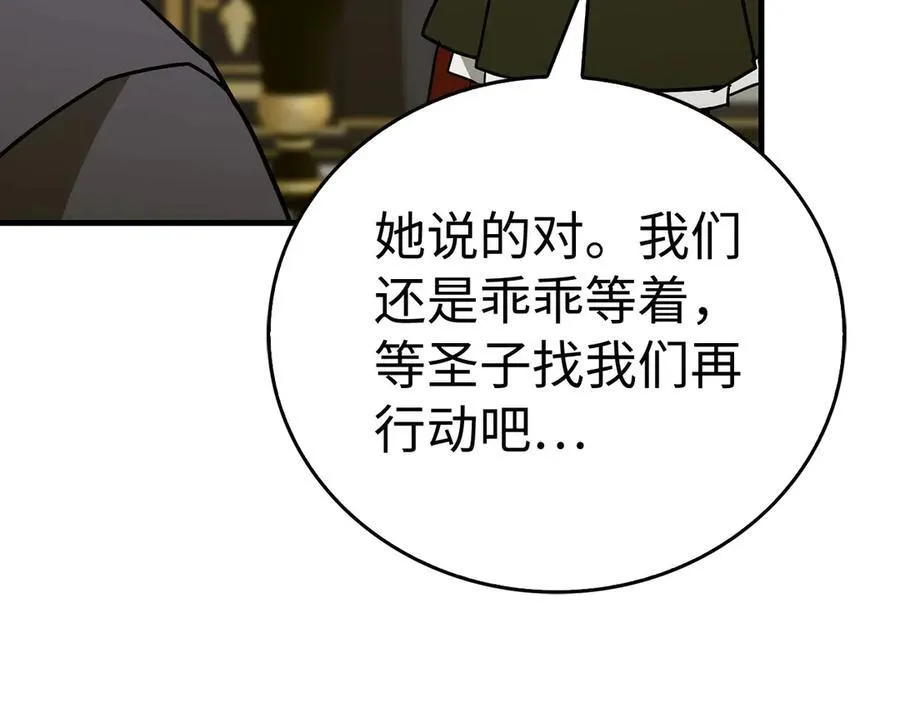 第129话 宣布圣战 第204页