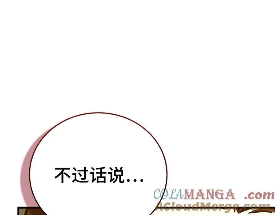 第129话 宣布圣战 第205页